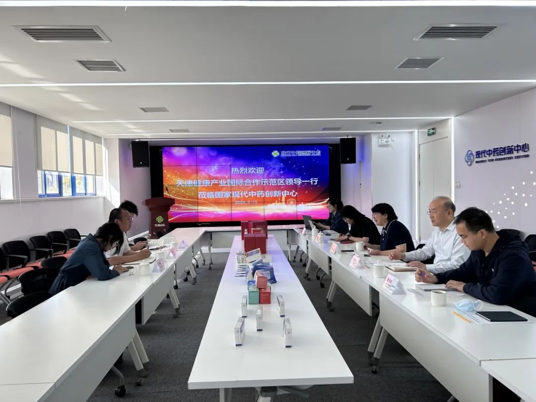 天津健康产业国际合作示范区领导莅临国家现代中药创新中心参观调研